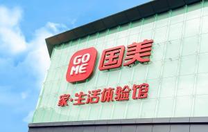 全零售探路者 国美顺势而动，革新服装服饰零售