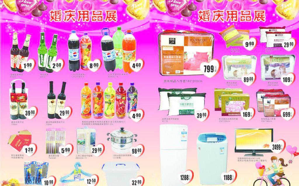 婚庆海报中的时尚商机 服装服饰零售的跨界融合与创新