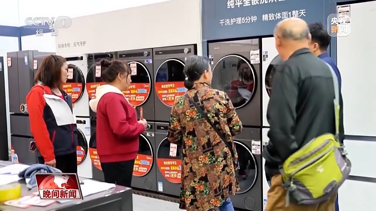 一季度经济实现良好开局 多领域销售收入稳步提升 日用家电零售表现亮眼